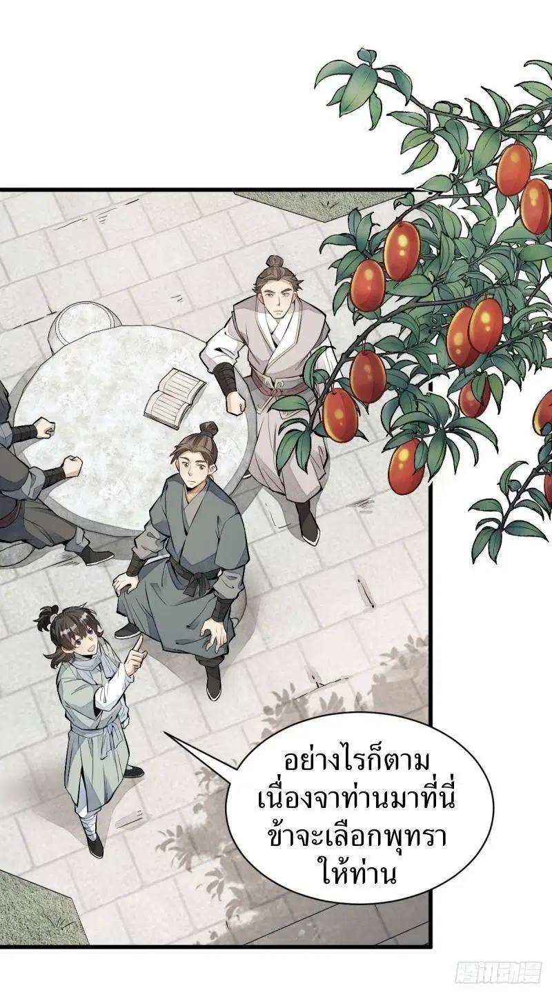 หน้า 27 จาก 41