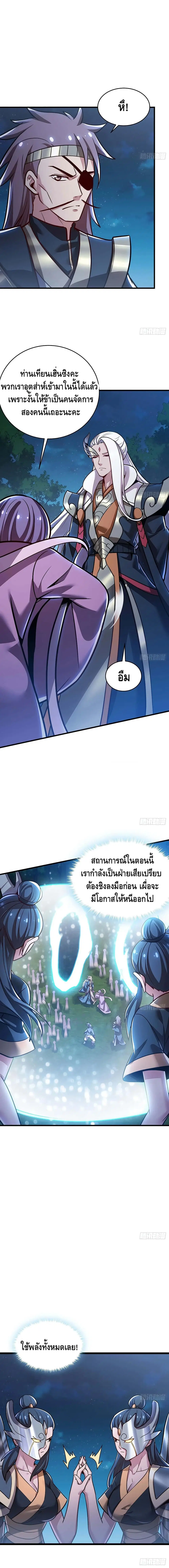หน้า 5 จาก 11