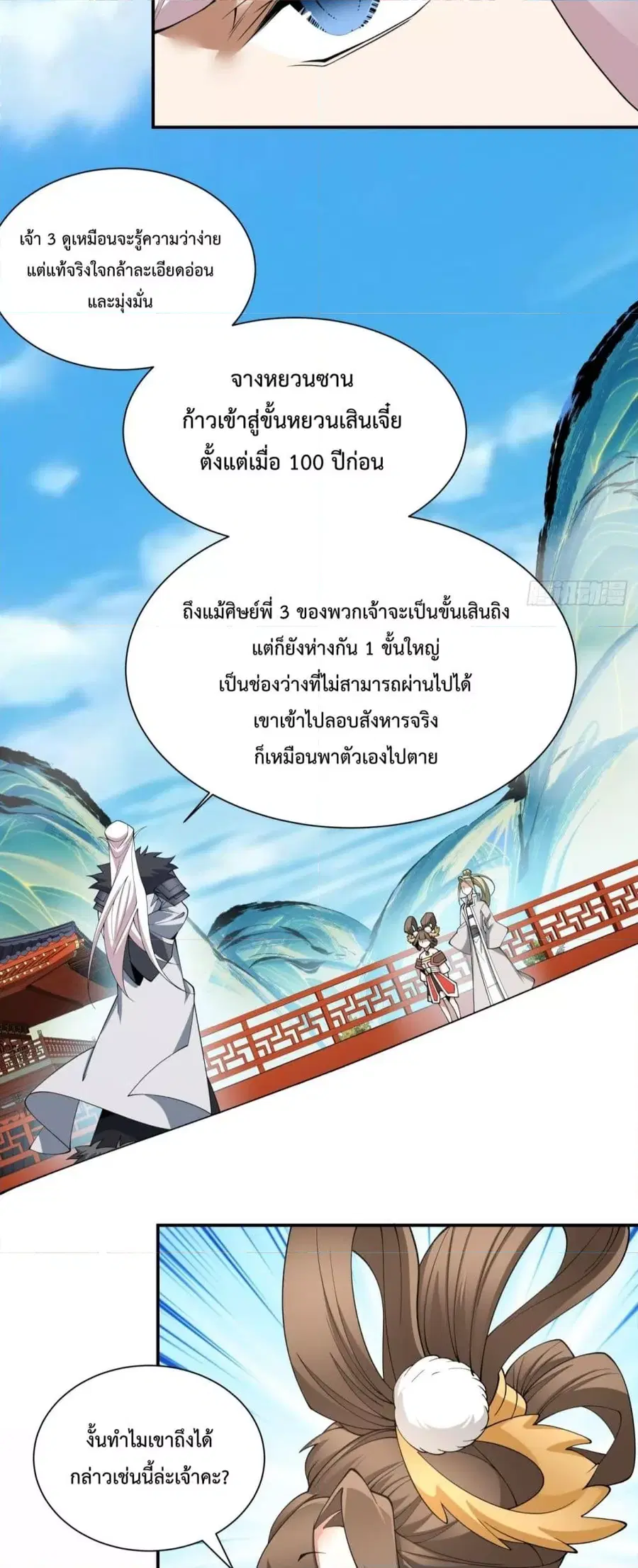 หน้า 19 จาก 31