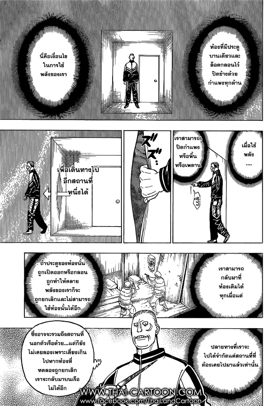 หน้า 7 จาก 20