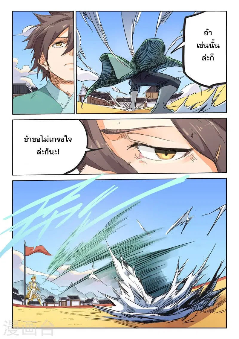 หน้า 2 จาก 9
