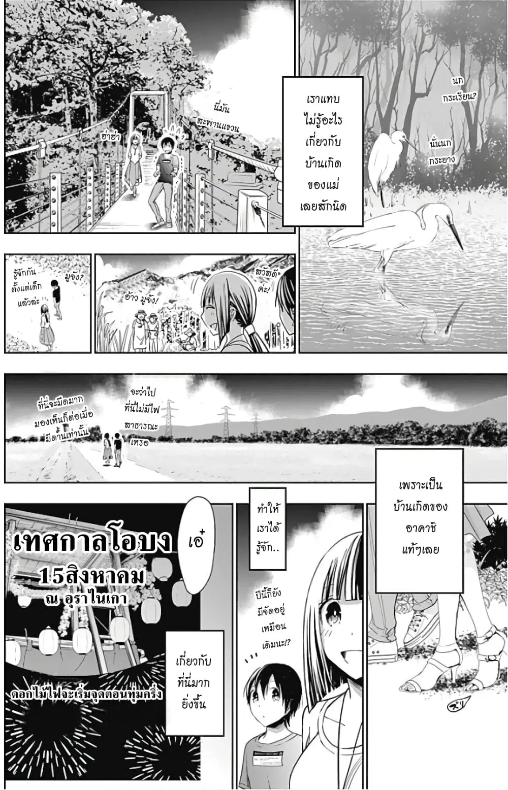 หน้า 5 จาก 10