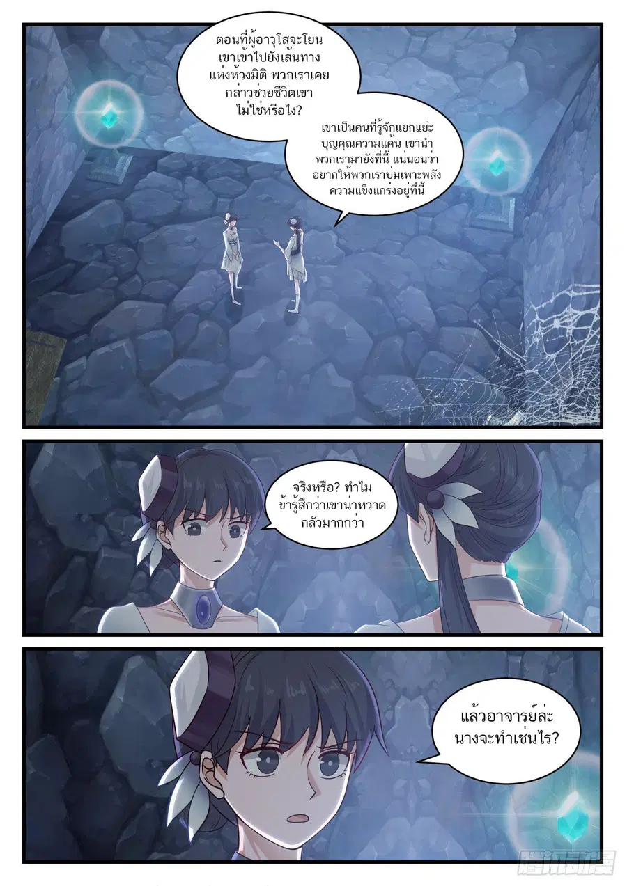 หน้า 9 จาก 13