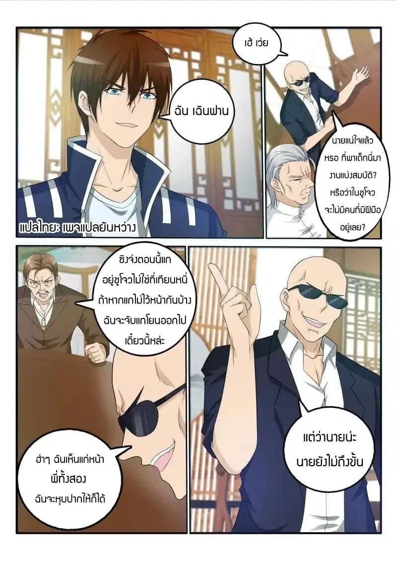 หน้า 1 จาก 10