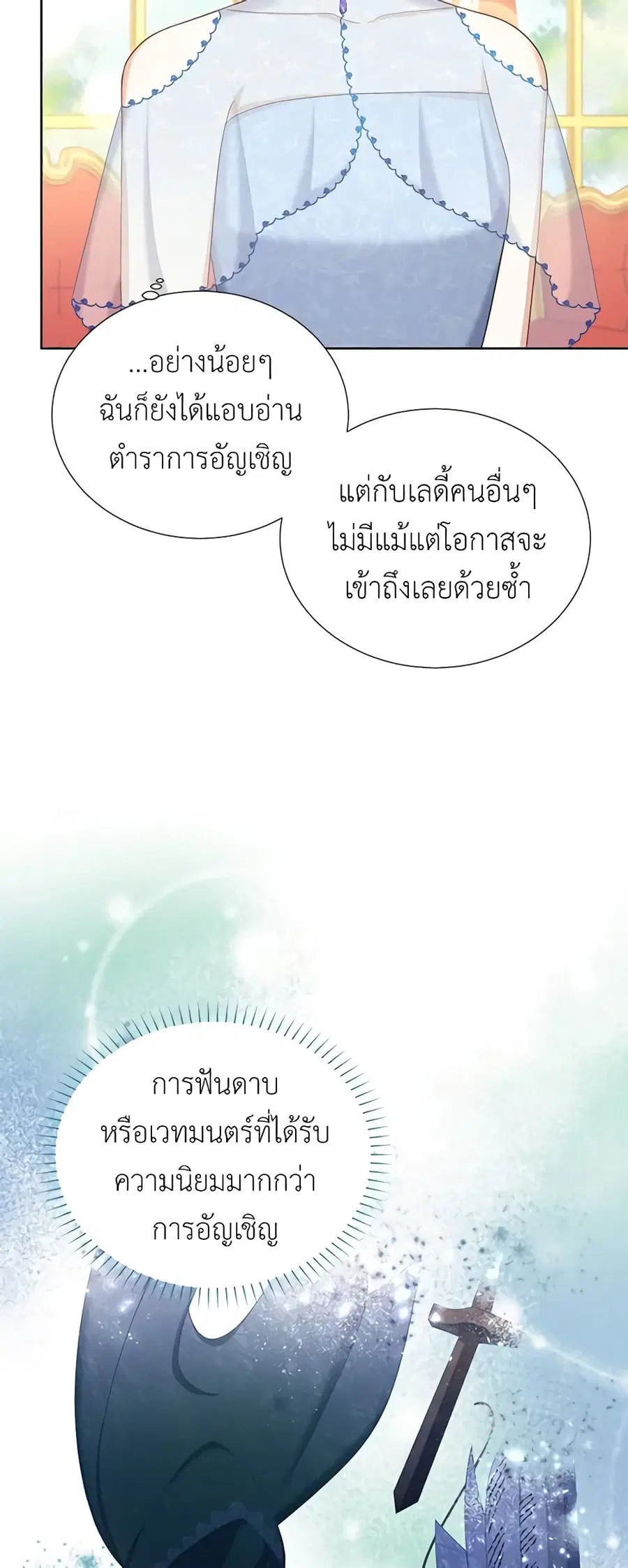 หน้า 8 จาก 37