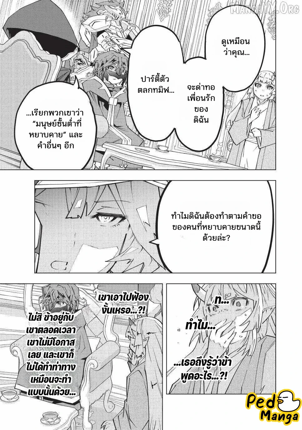 หน้า 13 จาก 33