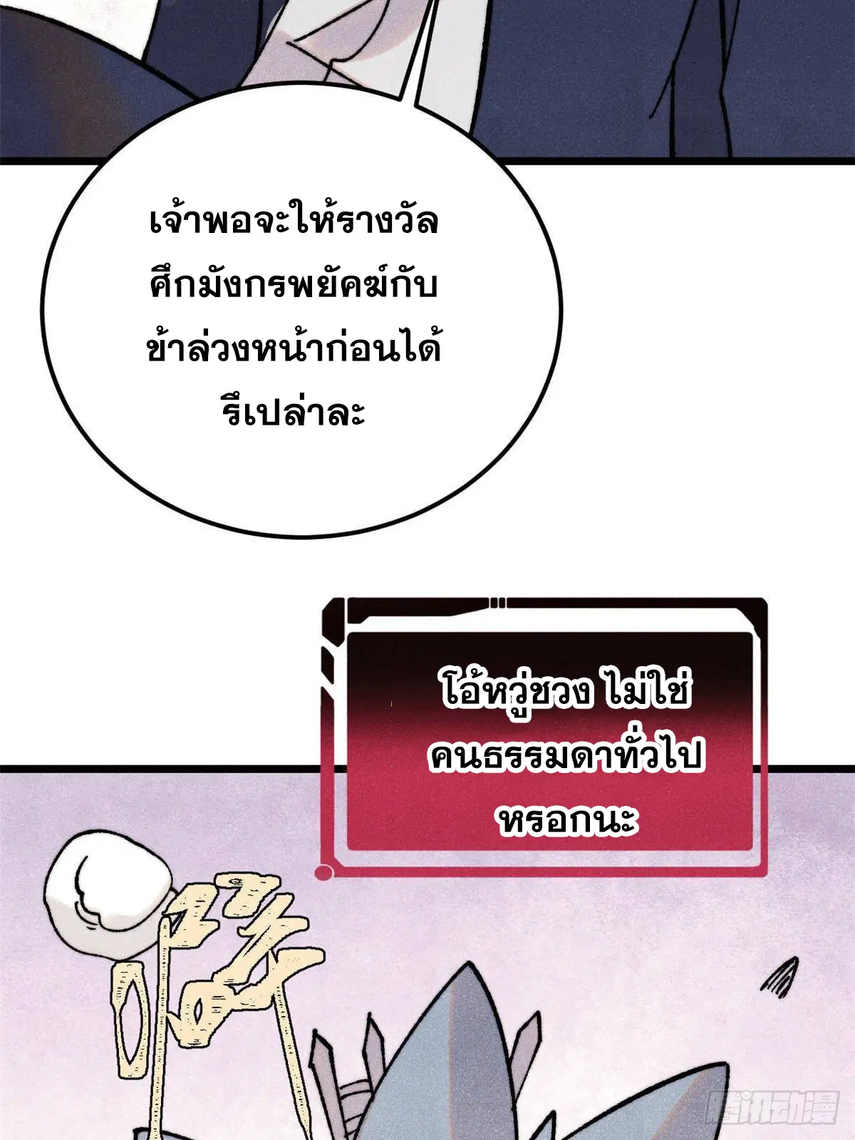 หน้า 36 จาก 78