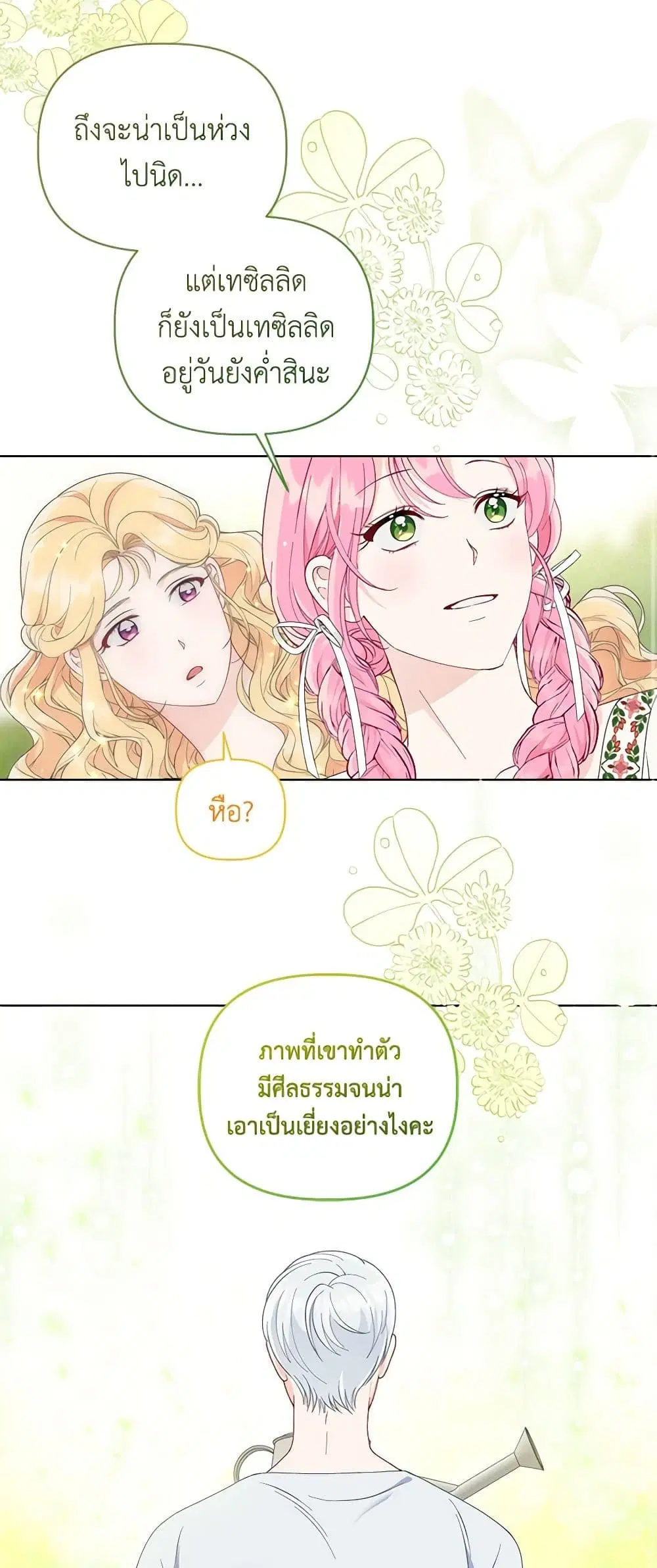 หน้า 21 จาก 52