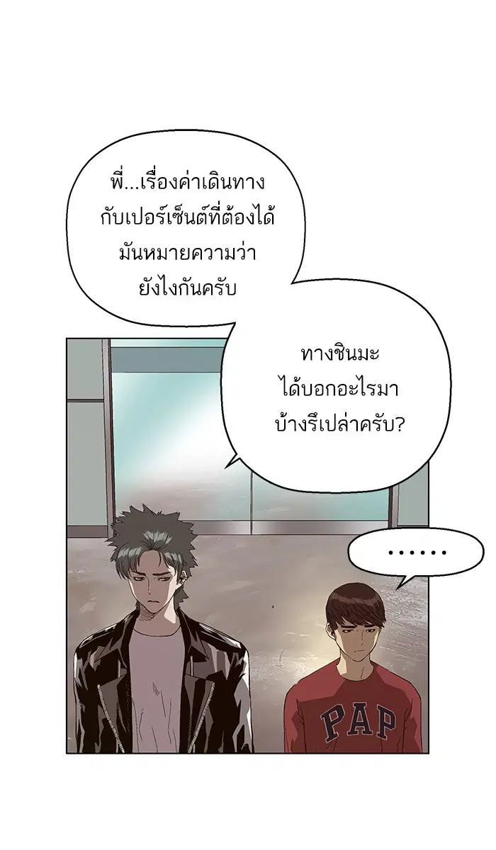 หน้า 83 จาก 118