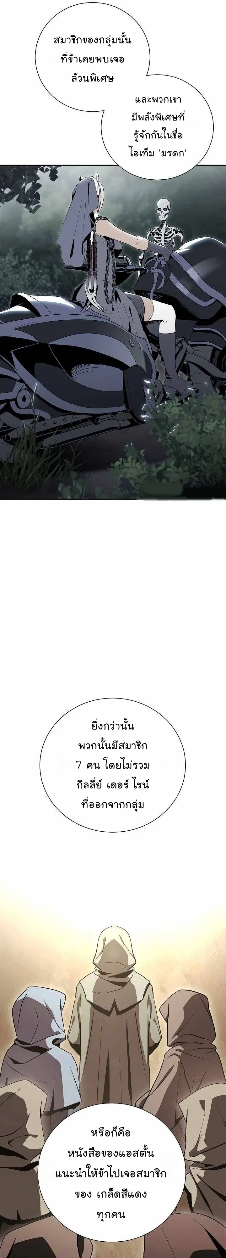 หน้า 19 จาก 49