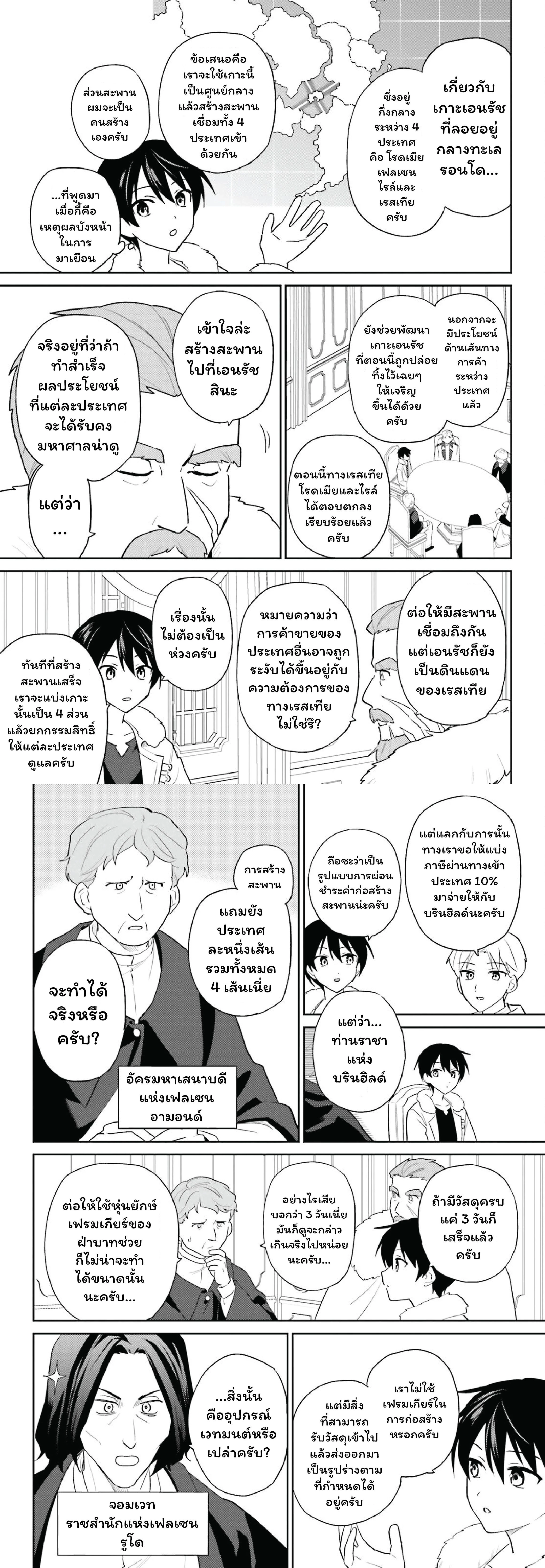 หน้า 2 จาก 14