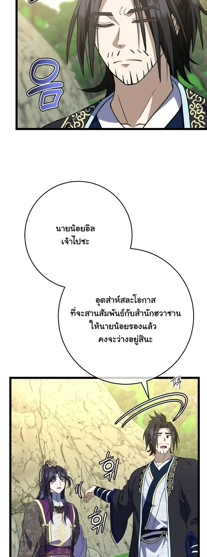 หน้า 38 จาก 45