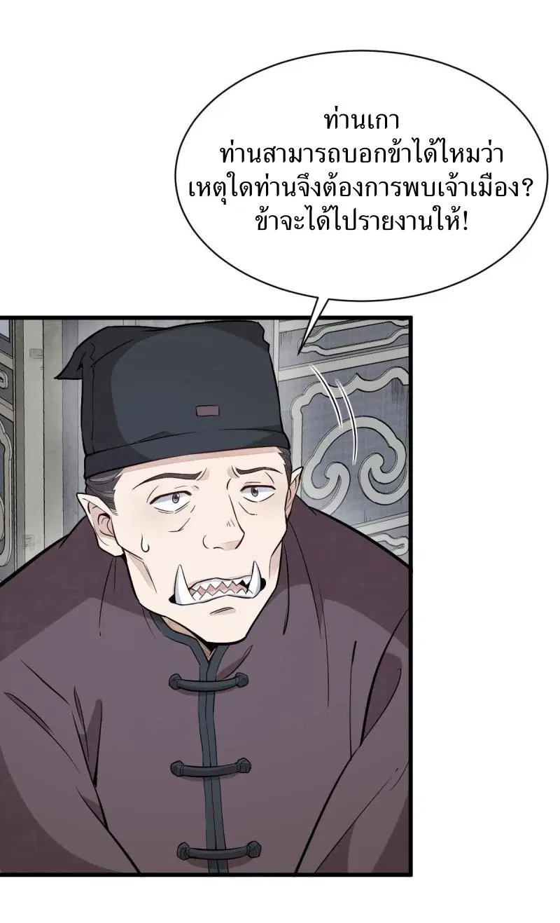 หน้า 5 จาก 38