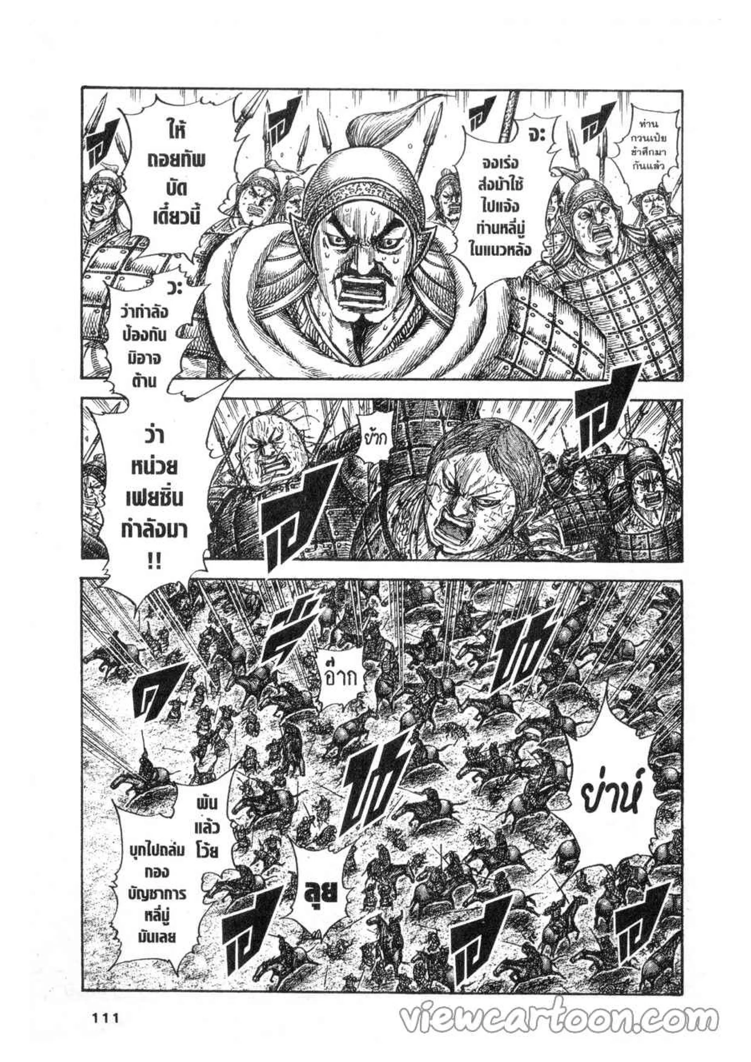หน้า 5 จาก 20