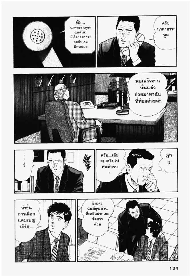 หน้า 6 จาก 20