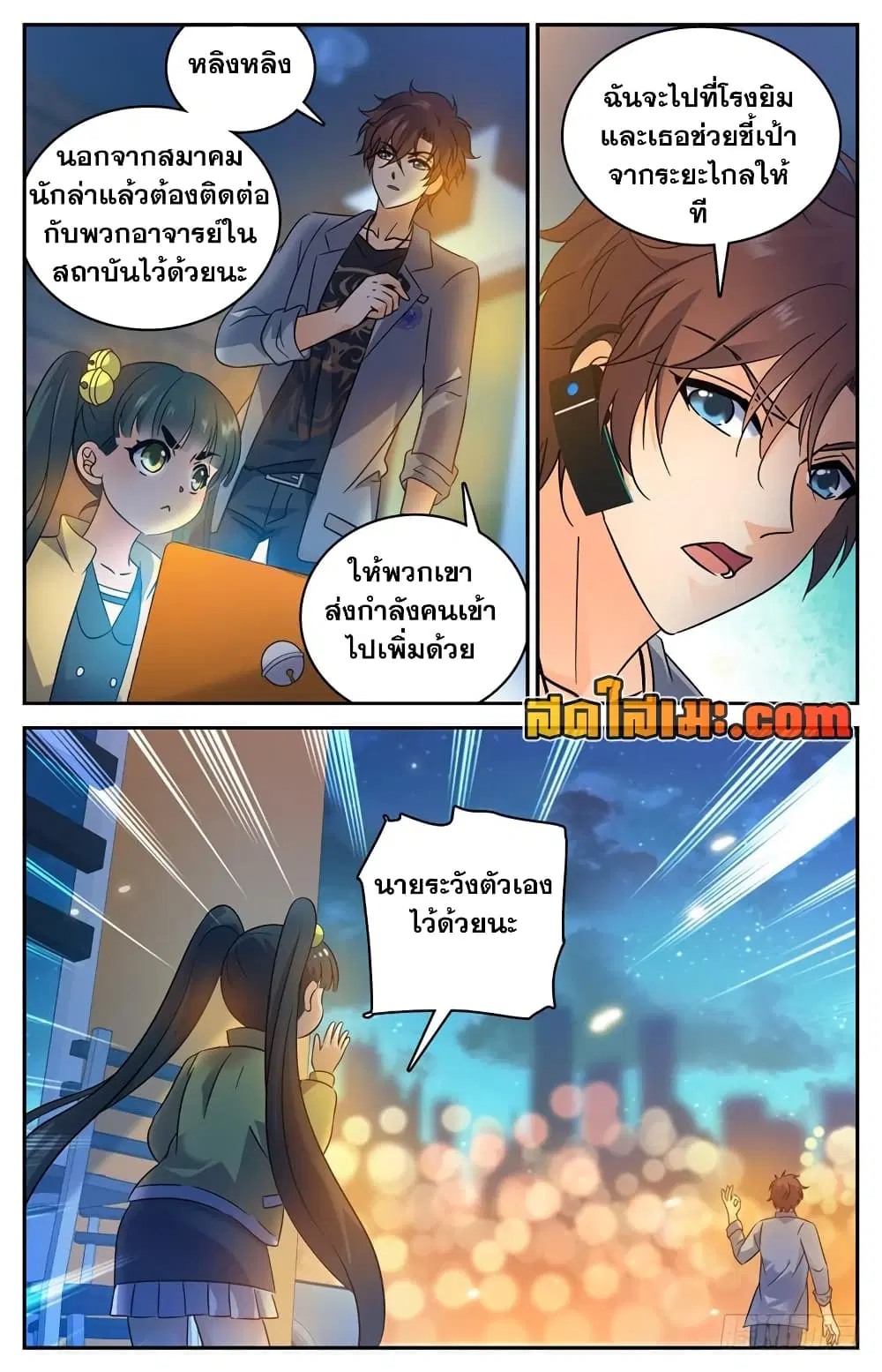 หน้า 8 จาก 12