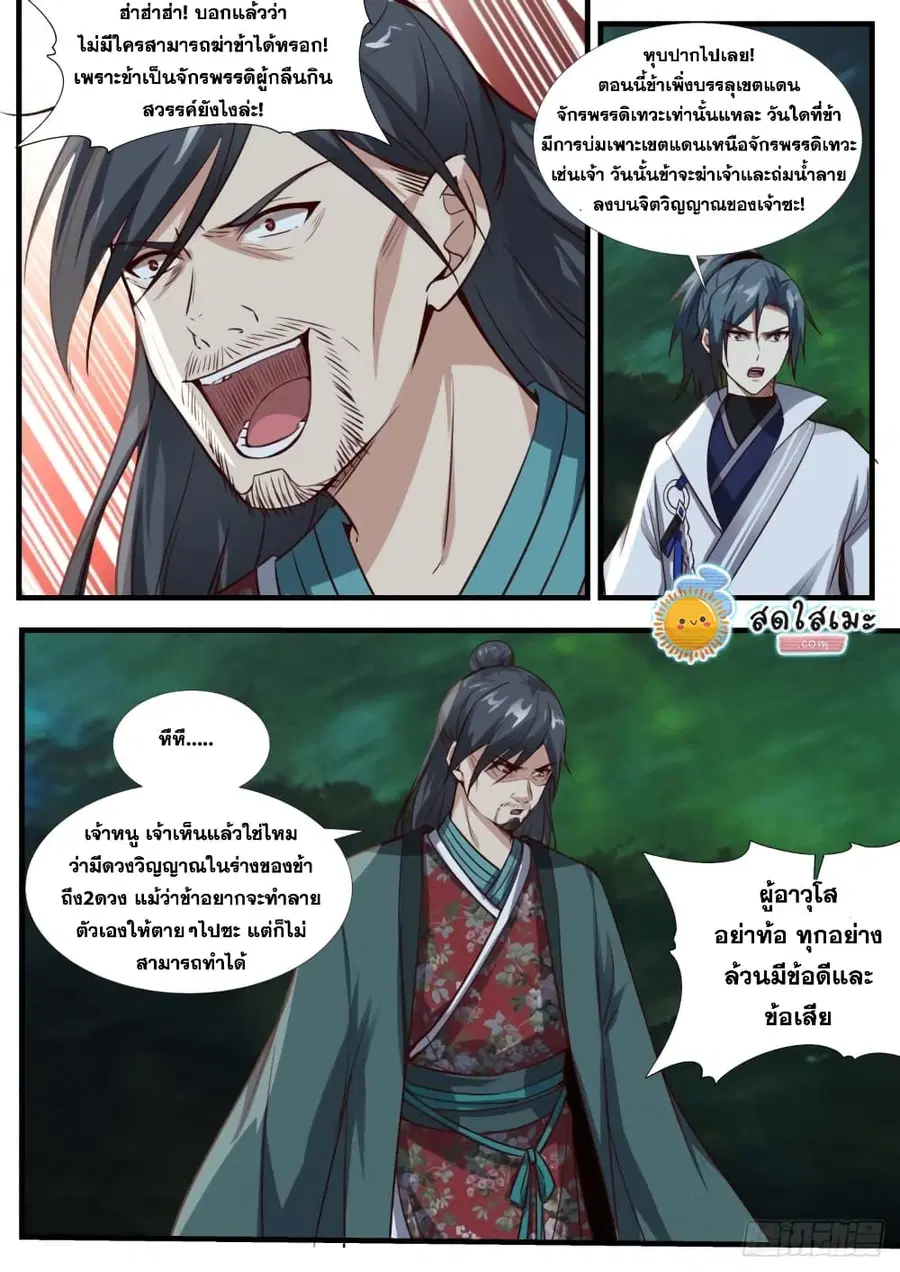 หน้า 4 จาก 14