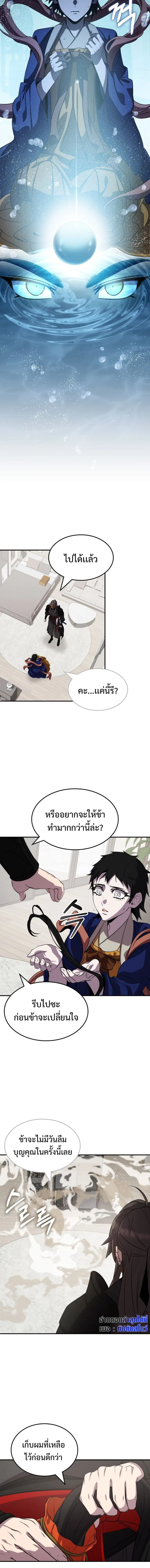 หน้า 13 จาก 16