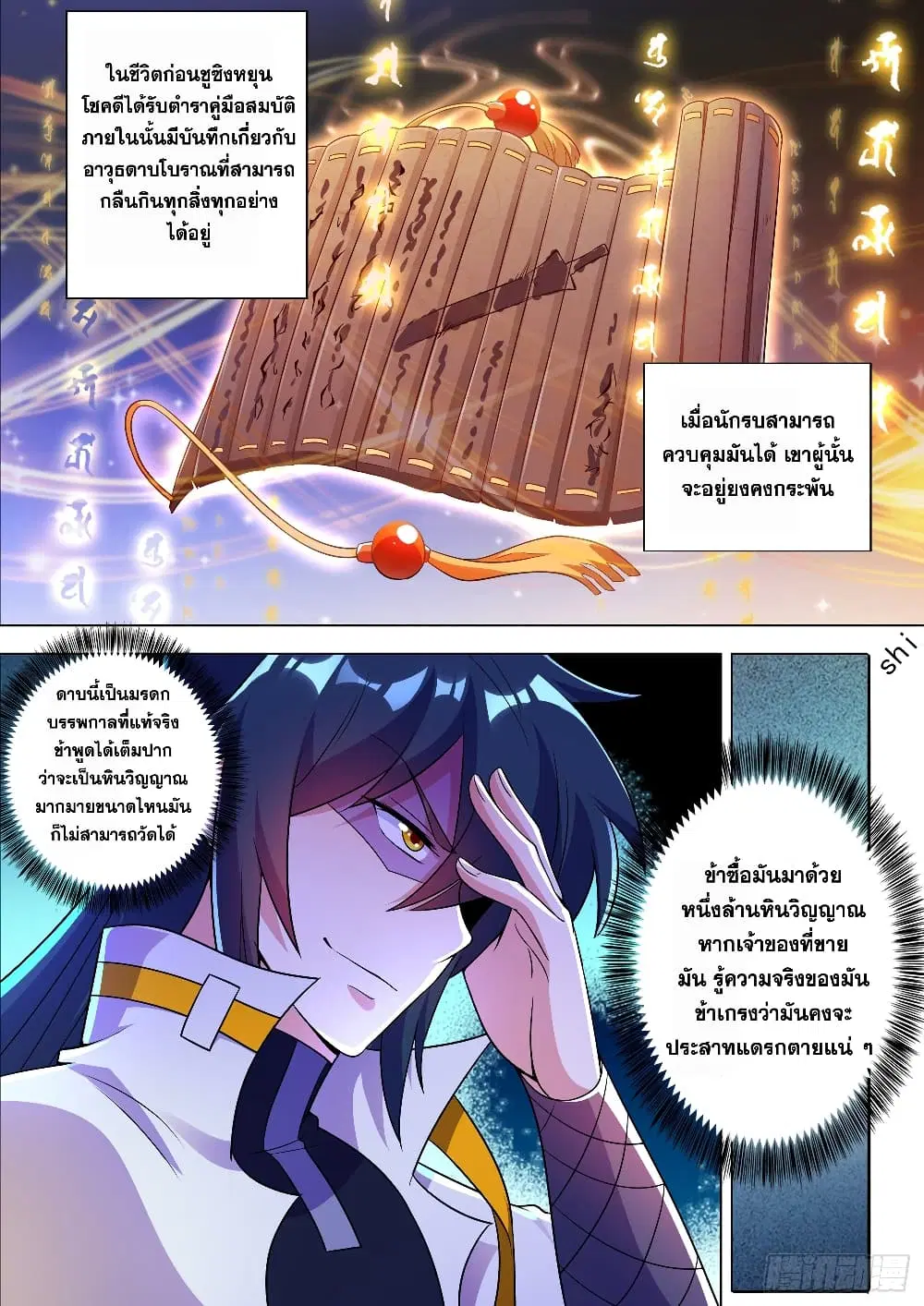 หน้า 5 จาก 13