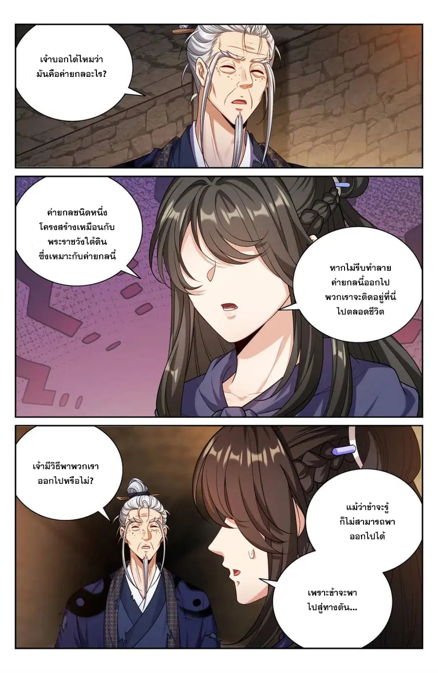 หน้า 1 จาก 20