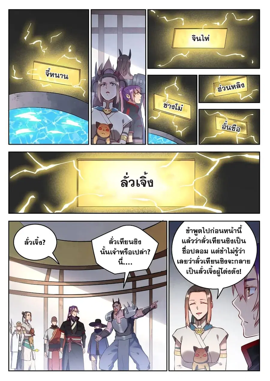 หน้า 3 จาก 11