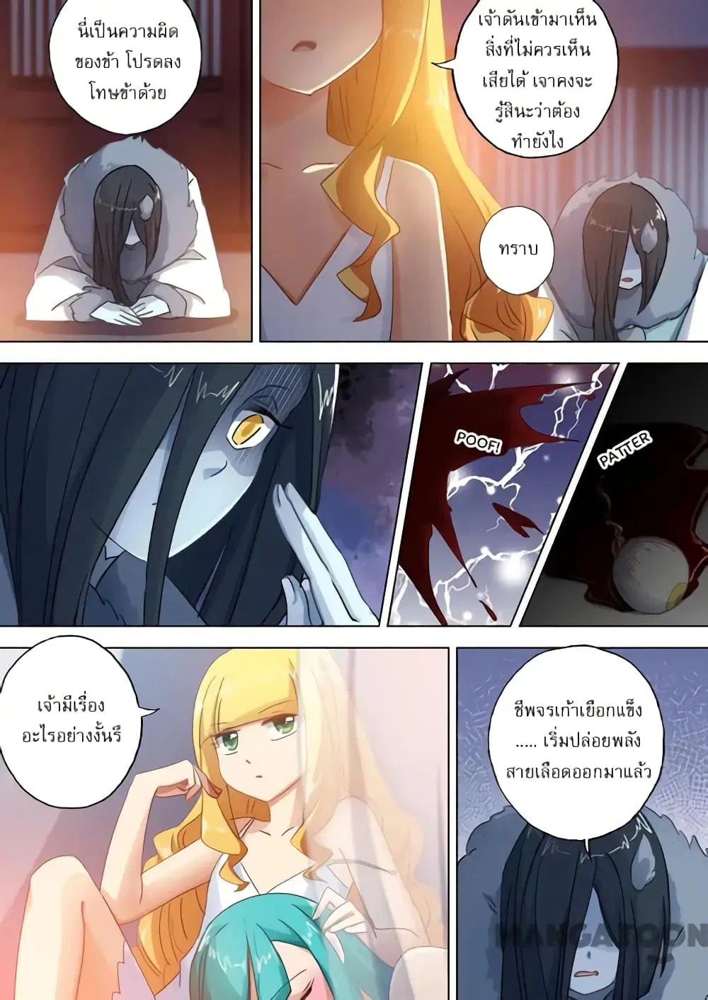 หน้า 2 จาก 9