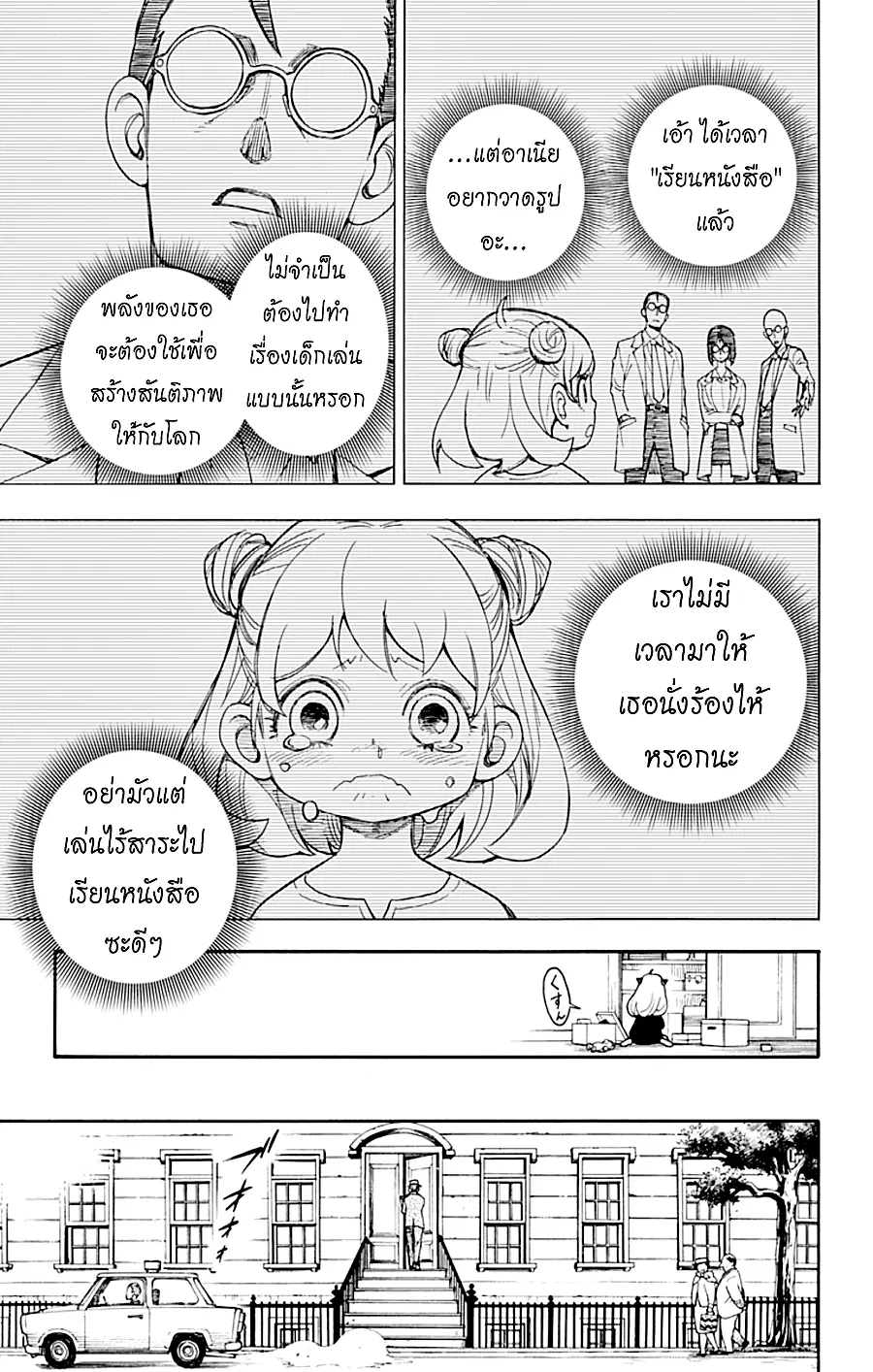 หน้า 40 จาก 71