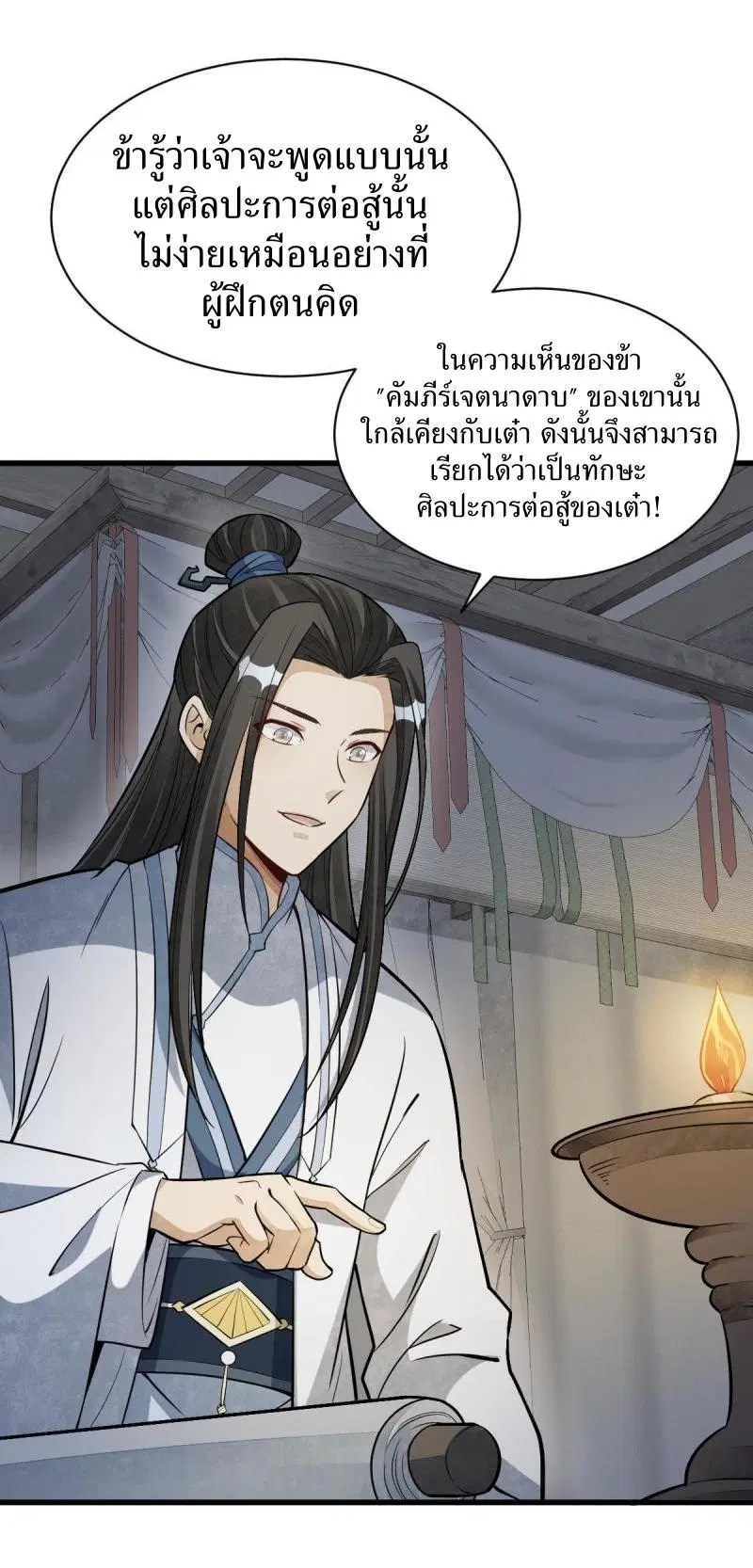 หน้า 34 จาก 42