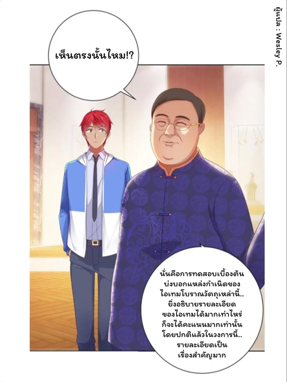 หน้า 9 จาก 35