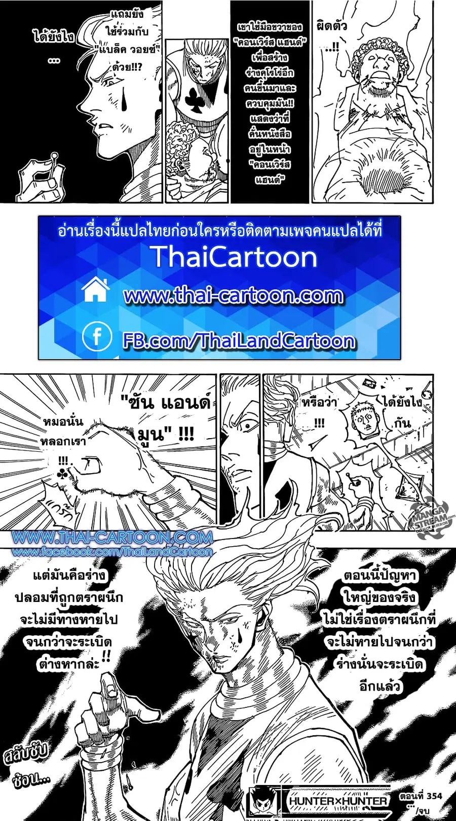 หน้า 19 จาก 20