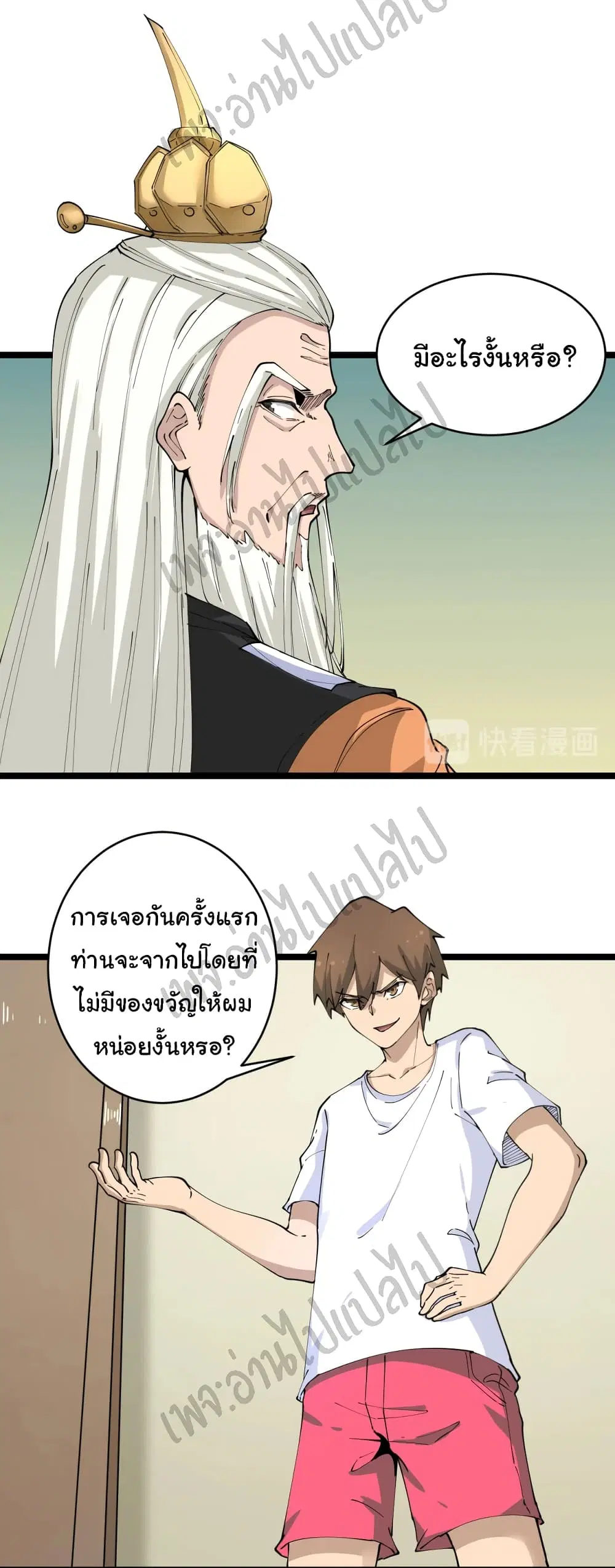 หน้า 31 จาก 35