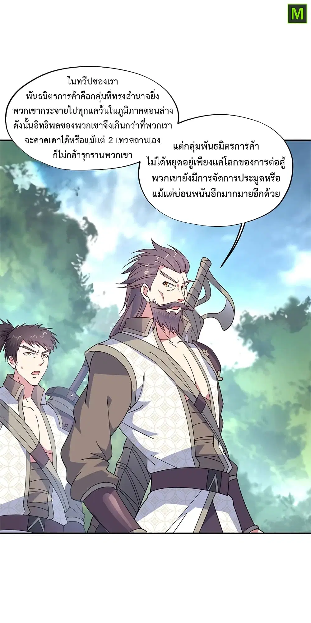 หน้า 5 จาก 27
