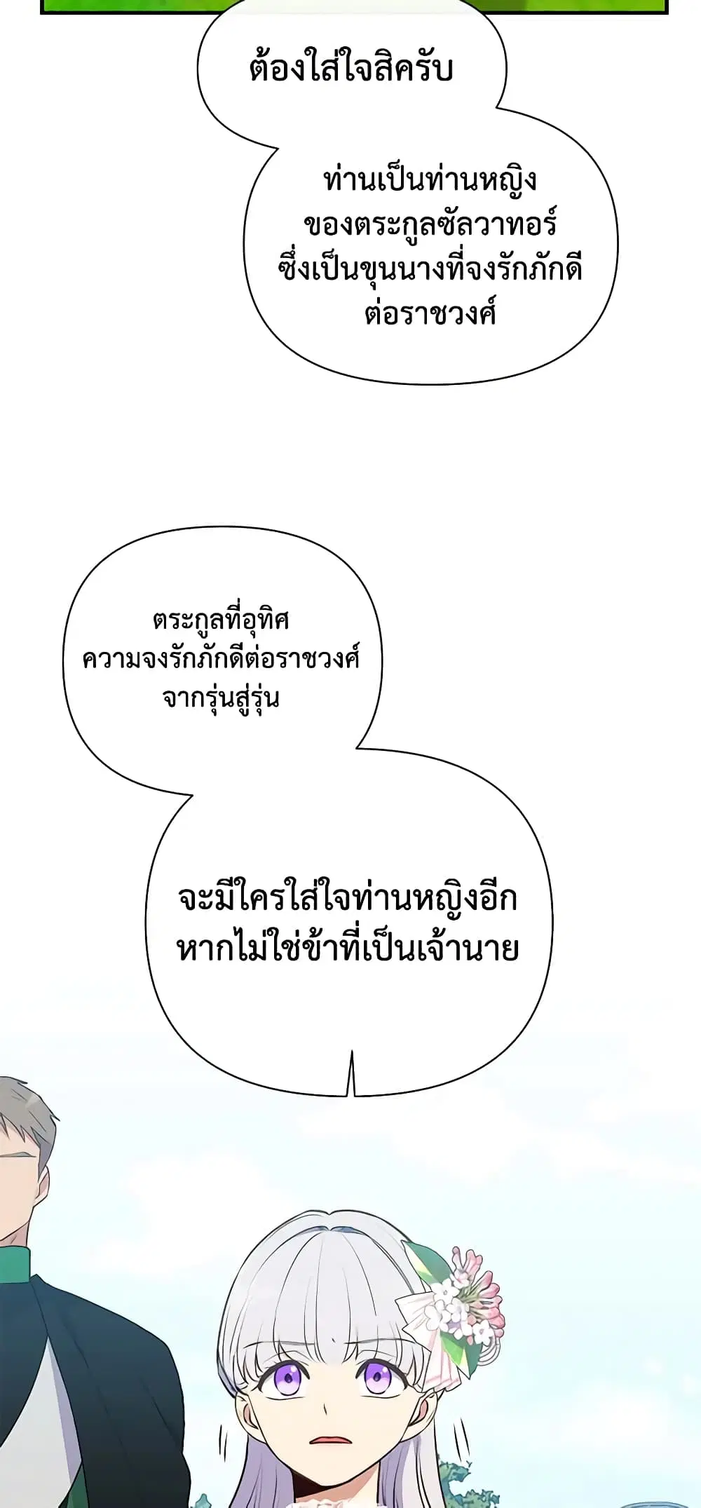 หน้า 15 จาก 53