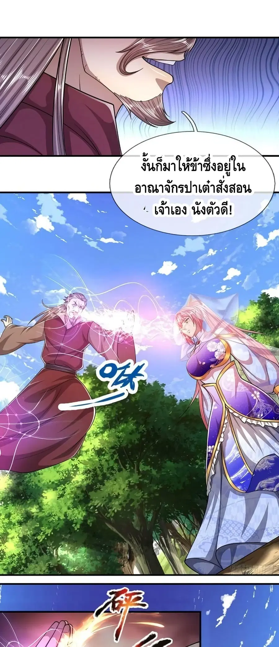 หน้า 29 จาก 32