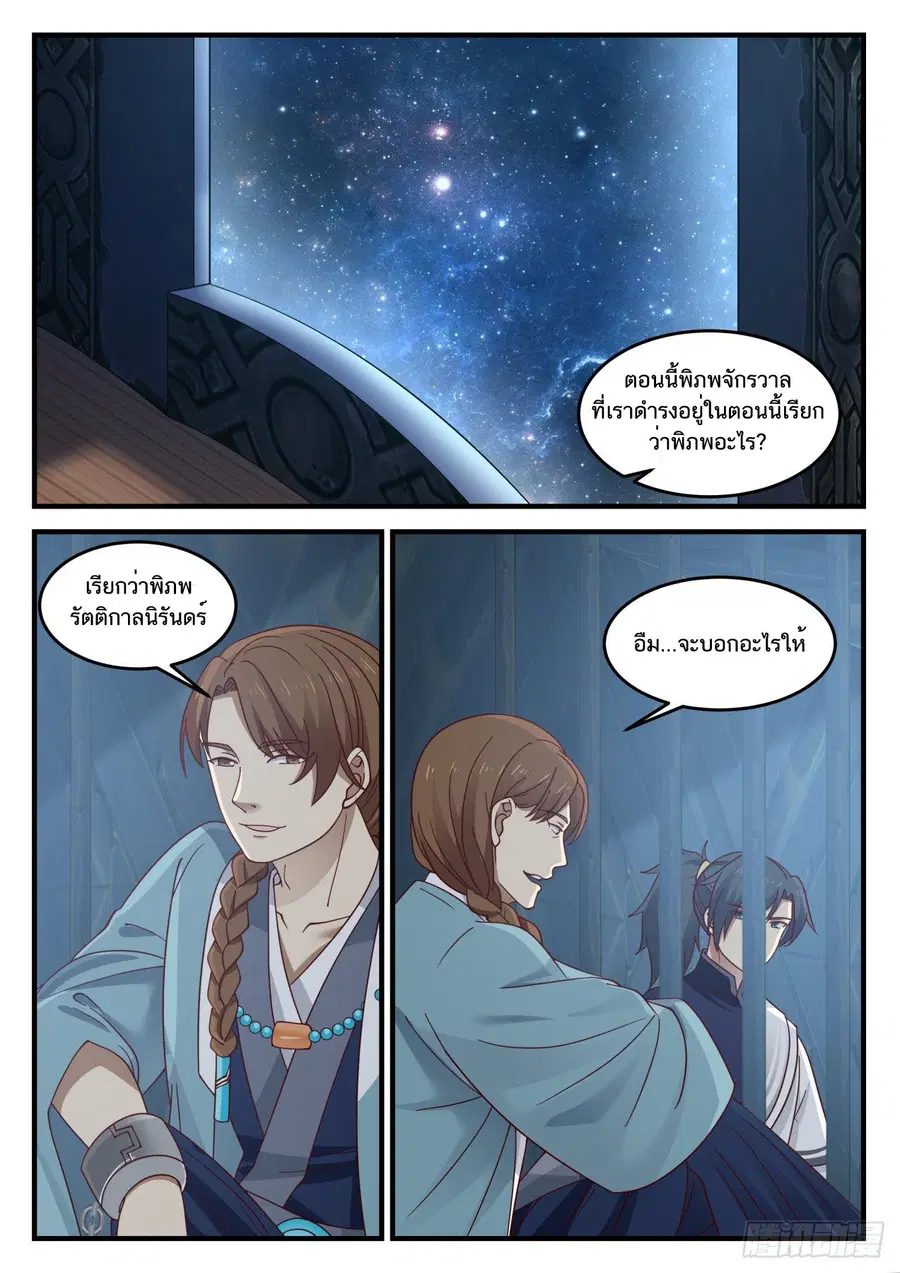 หน้า 2 จาก 13