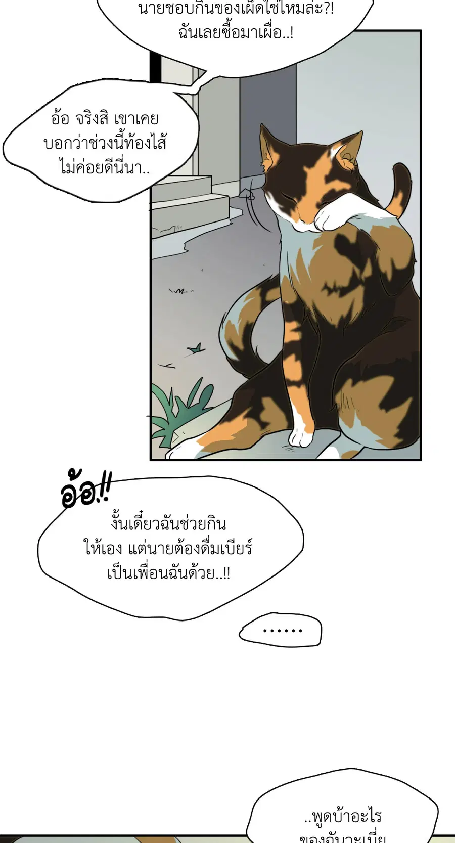 หน้า 33 จาก 72