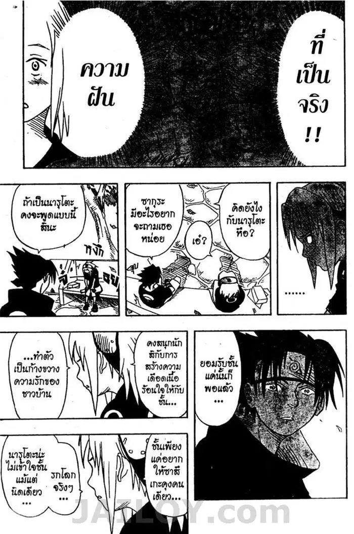 หน้า 16 จาก 24