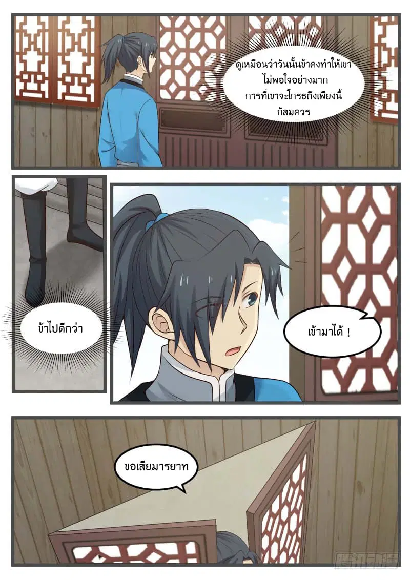 หน้า 13 จาก 18