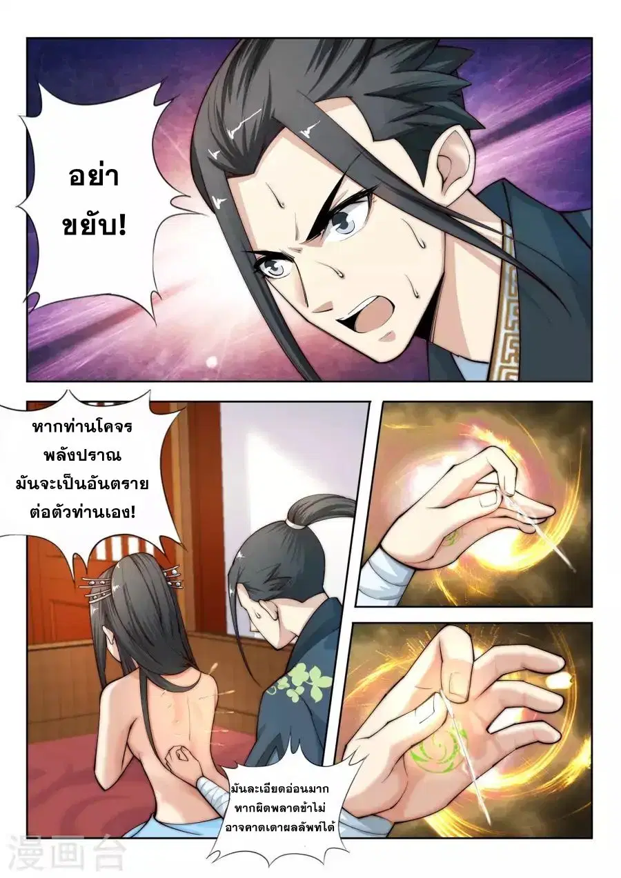 หน้า 12 จาก 18