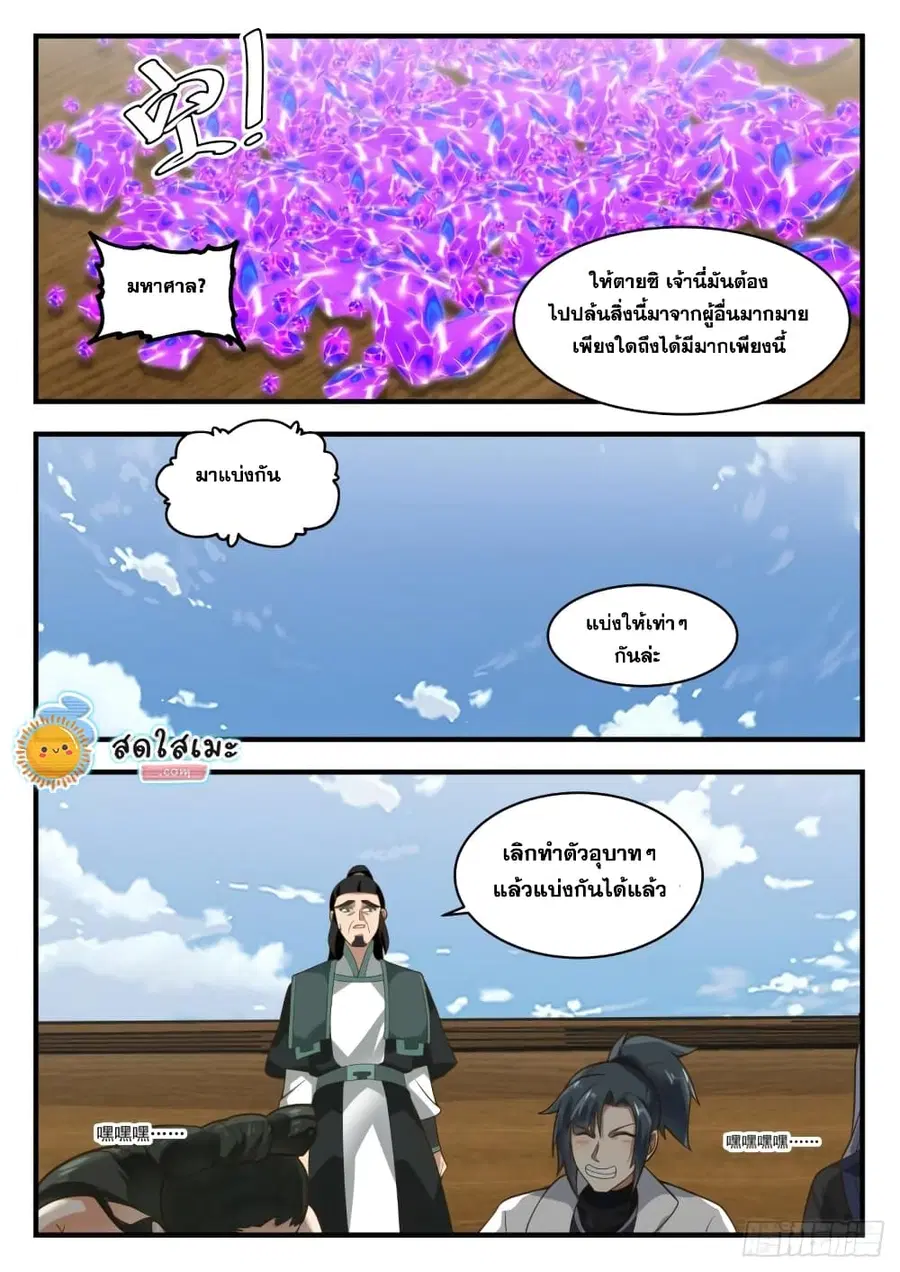 หน้า 12 จาก 14