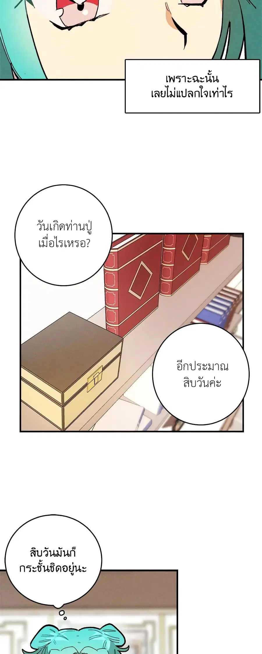 หน้า 28 จาก 36