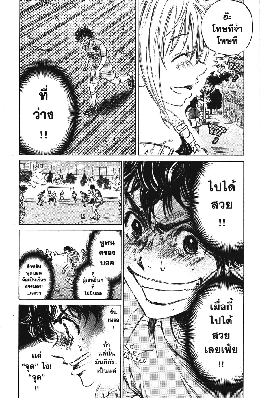 หน้า 7 จาก 20