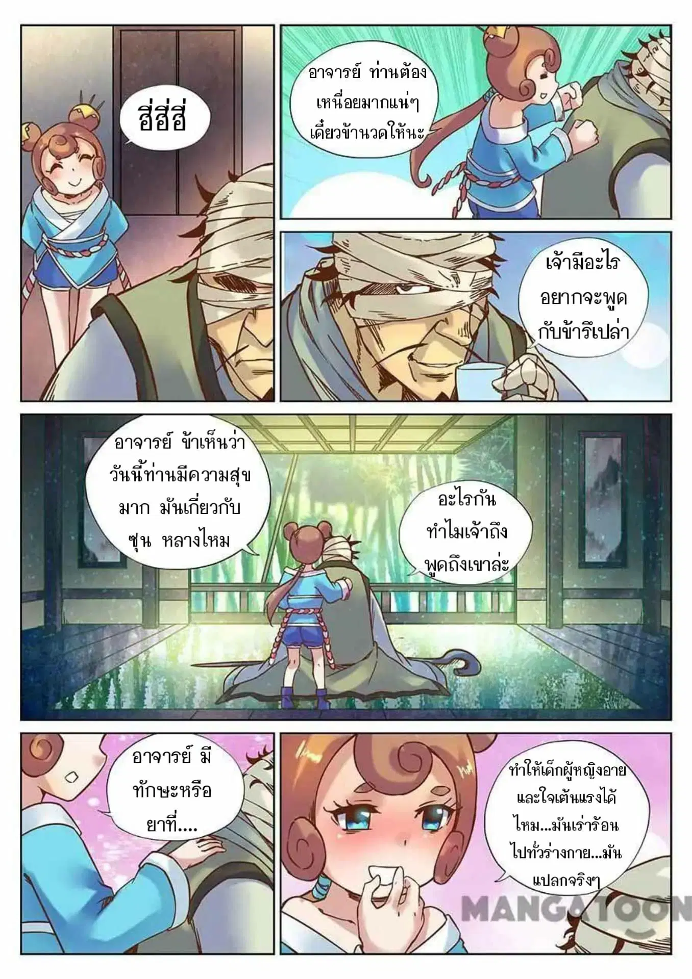 หน้า 12 จาก 14