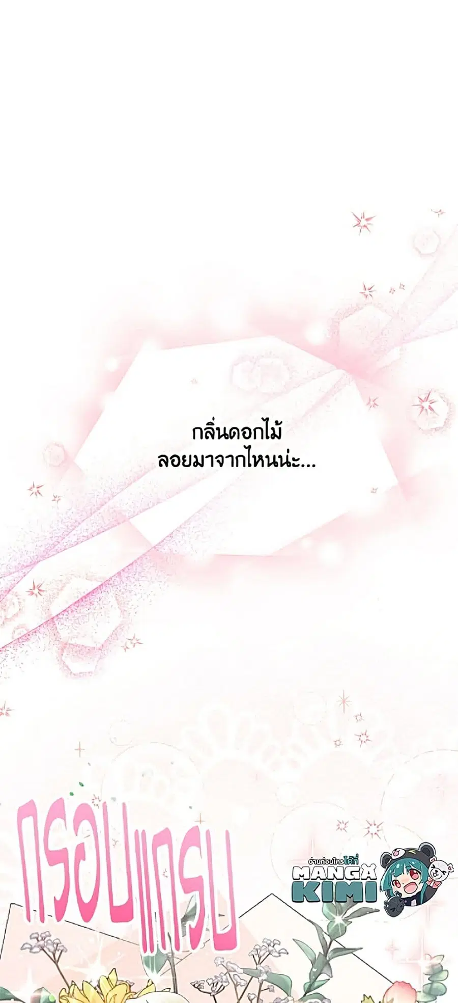 หน้า 8 จาก 42
