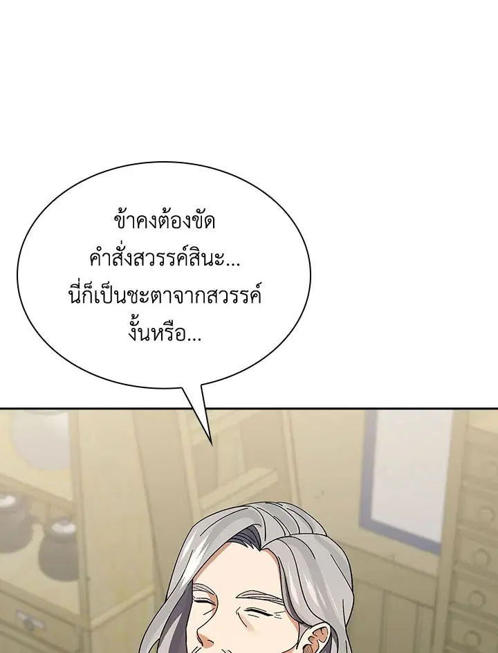 หน้า 82 จาก 133