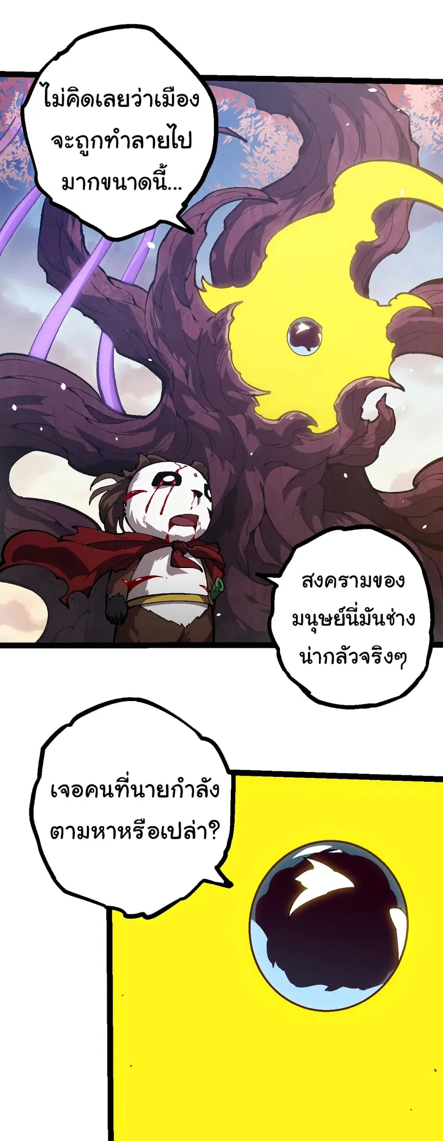 หน้า 7 จาก 46