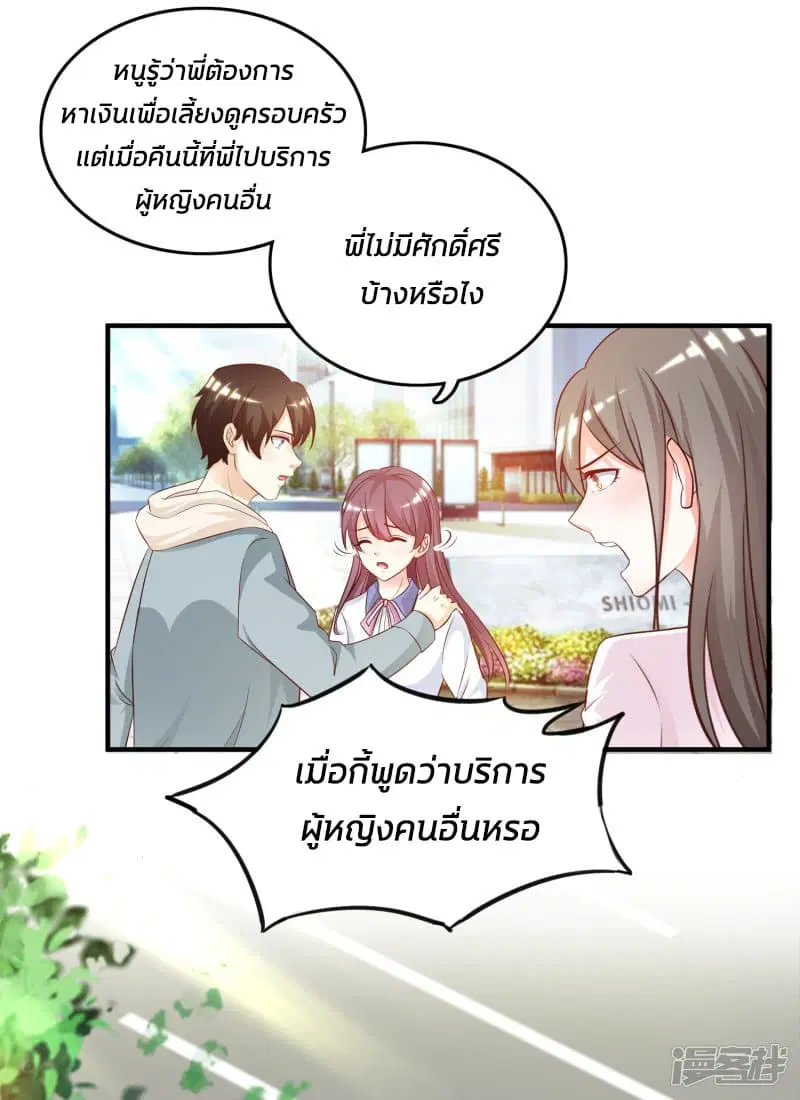 หน้า 5 จาก 38