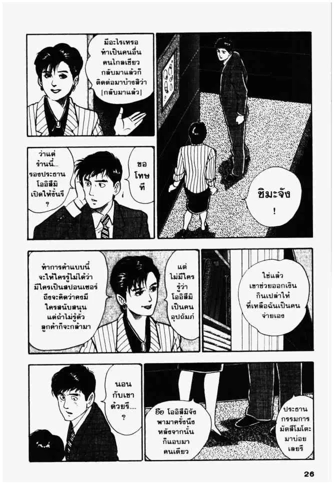 หน้า 26 จาก 28