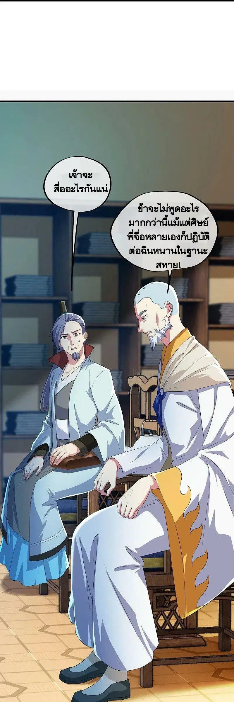 หน้า 29 จาก 55