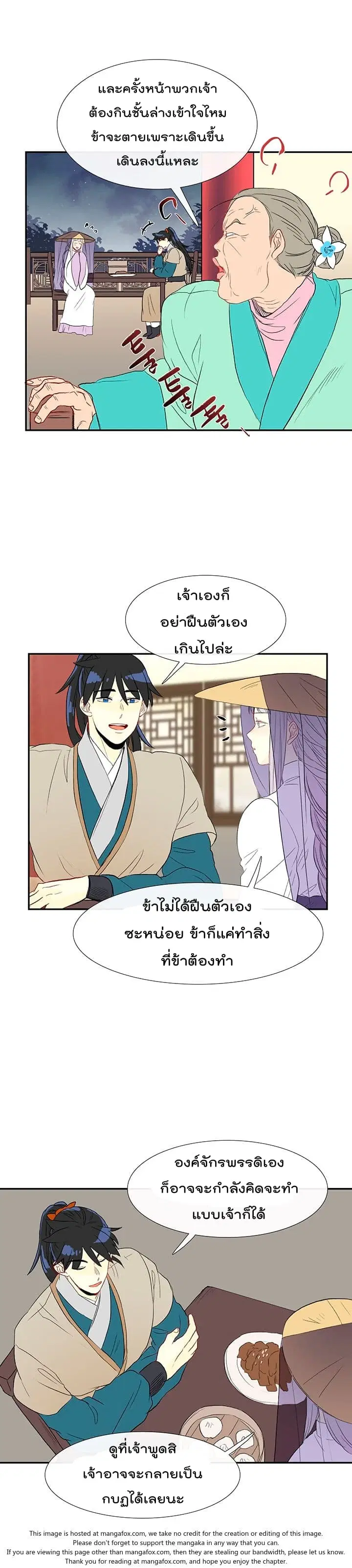 หน้า 8 จาก 24